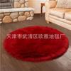 Alfombra Redonda de Imitación Lana Australiana Felpa Cojín Sala de Estar Dormitorio Mesita de Noche Manta Cesta Colgante Tienda de Campaña Silla Giratoria Alfombrilla