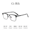 Montura de Gafas de Moda Elegante para Hombre Montura de Gafas de Medio Marco de Gama Alta Montura de Gafas Danyang Se Puede Montar con Lentes de Graduación 26022J