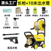 Hidrolavadora tipo carrito para uso doméstico Estándar UE/EE. UU. Lavadora de autos Bomba de agua Gadget portátil para lavar autos Lavadora de alta potencia
