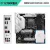 Placa-mã Asus B760 com CPU Core i712700KF12700F Caixa Avulsa Microstar Mortar Kit CPU