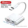 Adaptador de fone de ouvido Tipo-C 2 em 1 carregamento rápido 60W adequado para Apple 17 e Huawei, permite ouvir enquanto carrega