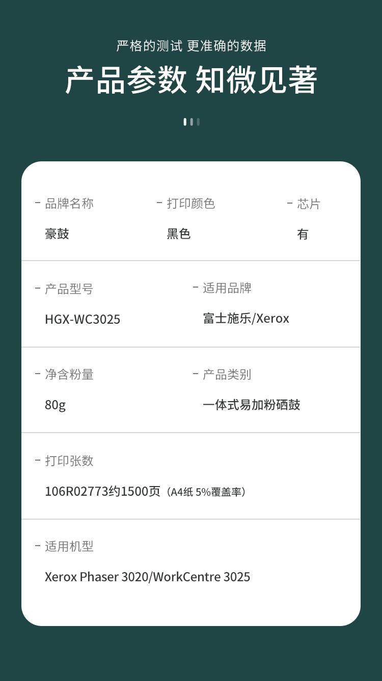 3025详情_02.gif