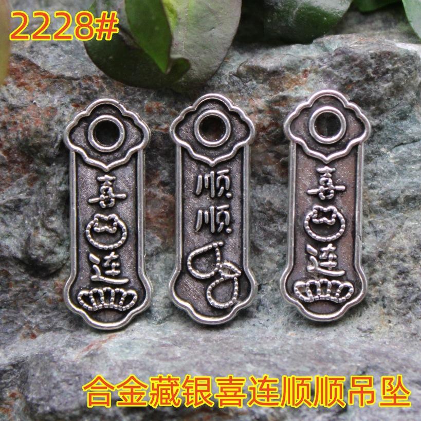 2228 (1)