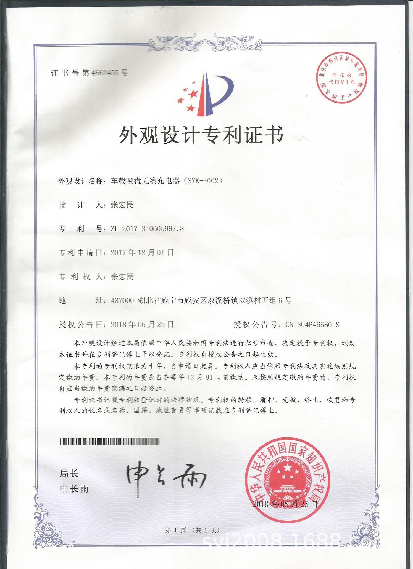 吸盘车载无线充-H002.jpg