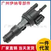 13907621174 Es Adecuado para Bmw F56 F60 Válvula Solenoide de Purga del Bote de Vapor