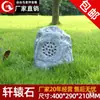 Altavoz de Audio para Césped de Presión Constante para Exteriores, Set de Altavoces de Alta Potencia, Altavoz para Césped de Comunidad en Jardín con Imitación de Piedra para Patio