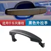96468254 Es Adecuado para Chevrolet Lefeng Manija de Puerta Base Nueva Hebilla Jingcheng Manija