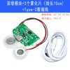 Módulo Humidificador DIY Electrónico Módulo de Pulverización USB Chip Atomizador Placa de Circuito Integrado Equipo Experimental DIY