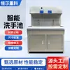 Piscina Sensor de Lavado de Manos y Desinfección para Fábrica de Alimentos Piscina de Lavado de Manos Material de Acero Inoxidable 304 Suministrado Directamente por Fabricante de Shandong