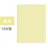 Papel A4 de Colores Papel Colorido 70g Niños Jardín de Infancia Hecho a Mano 70g Papel de Copia de Colores 100 Hojas Papel de Impresión Papel A4