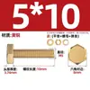 Estándar Nacional Cobre Puro Latón Completo Tornillo Arandela Plana Tuerca Juego Pernos de Cabeza Hexagonal Exterior Combinación 4M5M6M8M10M12M16
