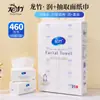 Papel Higiénico Longzhu Paquete de 12 Grande Engrosado Doble Uso Seco y Húmedo Facial Doméstico Papel Higiénico Gofrado para Uso en el Hogar