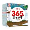 Livro ilustrado infantil de ensino precoce para bebês história crianças 365 noites livro de histórias pais e filhos livro de histórias para dormir infantil