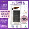 Extensiones de Pestañas 5D Diosa Flor Personalizadas de Fábrica, Pestañas de Hada Floreciente Estilo Manga, Pestañas de Hada de un Solo Pelo Camelia para Salones de Belleza de Pestañas