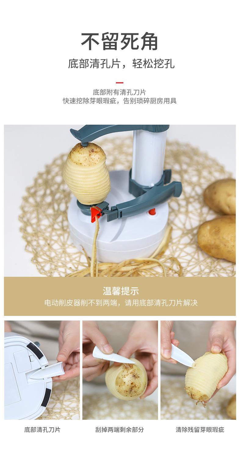 电动削皮器详情_08
