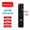 Rc320 Es Adecuado para Controles Remotos de Smart TV, Modelo Infrarrojo, Versión en Inglés, Venta al por Mayor Más Vendido Transfronterizo de Amazon