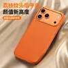 Adecuado para funda de teléfono Apple 17 Pro Max, succión magnética, protección completa para iPhone 16, anticaídas, naranja, unisex, 15 funda simple de cuero genuino