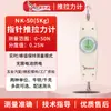 Yuanhengtong Indicador Tipo Empuje-Tirón Medidor de Fuerza Nk-50Kg Instrumento de Medición de Fuerza Tipo Dial Metro de Presión de Tirón Newton Dinamómetro