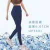 [Pantalones de Leche de Coco Piel de Hielo Etiqueta Dorada de Ocho Puntos Verano Delgados Ropa Exterior para Mujer Cintura Alta Control de Barriga Pantalones Base Tiburón Yoga]