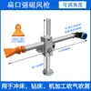 Boquilla soplador para prensa troqueladora Dispositivo de soplado de aire Cabezal Base magnética fuerte Herramienta de máquina Universal CNC Soporte de aire Pistola de eliminación de polvo Taladro de banco Soplado de virutas