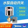 Bomba autocebante doméstica Bomba presurizadora Controlador automático Tanque de acero inoxidable Presostato Bomba de agua Accesorios inteligentes para uso en presurización
