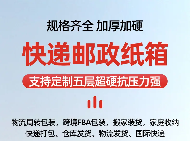 邮政纸箱详情_02.jpg
