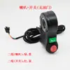 Display Digital Tela Vermelha Tela Azul Tela Verde Voltimetro Botão Acelerador Interruptor Trava de Porta Elétrica Buzina de Três Velocidades Guidão de 22mm Adequado