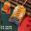 Bolsa de la Suerte Estilo Chino Fuyou Rezo Bolsa Vacía Nube Propicia Bordado Sachet de Talismán de Paz Amuleto Bolsa de Sachet Portátil Venta al por Mayor