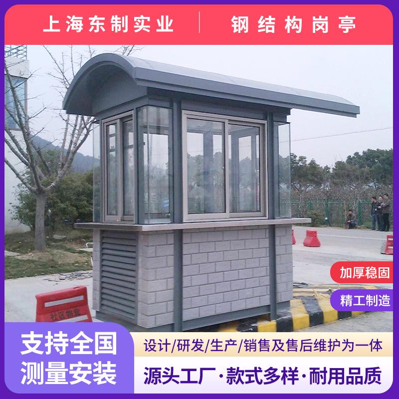 钢结构岗亭
