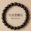 Pulsera de Obsidiana Negra Natural Cuentas de Obsidiana Negra Anillo Liso en Stock Pulsera de Obsidiana para Mayorista Cuentas de Obsidiana