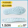 Plantillas para Aumentar la Altura con Soporte para el Arco para Hombres, Almohadillas Acolchadas Anti-Olor para Aumentar la Altura para Mujeres, No se Aplastan, Sensación de Caminar sobre Nubes, Plantillas Internas Invisibles para Aumentar la Altura