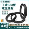 Ding Qing YXd/IDU caucho NBR cilindro hidráulico eje D pequeño con anillo de sello resistente al desgaste de pistón labio copa sello de aceite