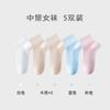 Calcetines Zhuji de verano para mujer, finos, hasta media pantorrilla, desodorantes, absorbentes del sudor, de malla, de algodón transpirable.