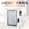Horno de Viento Yibao Comercial de 10 Bandejas Acero Inoxidable Horno Eléctrico Horno de Aire Caliente Gran Capacidad Horneado Privado Horno para Pastel de Luna