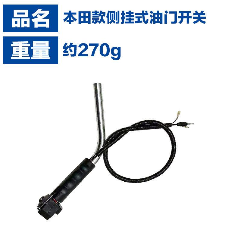 本田款油门开关3.jpg