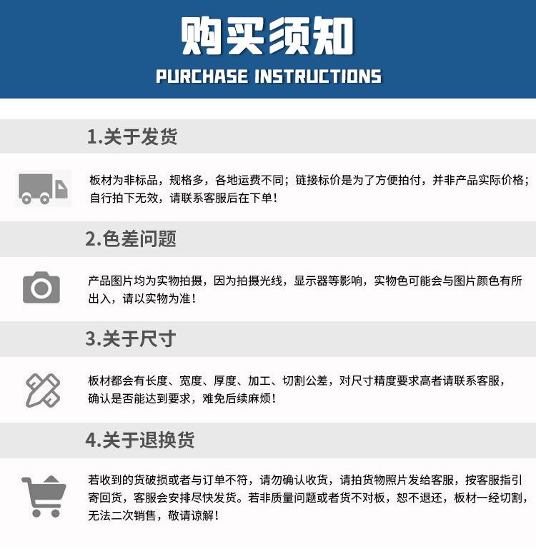 耐力板详情_09