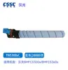Adecuado para cartucho de tóner Han Guang HG-TN5300s cartucho de tóner TN5360S HGFC5300S 5360S