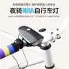 Luz de Bicicleta Recarregável por USB Luz Dianteira Buzina Bicicleta de Montanha Buzina Elétrica Alta 7588 Buzina Luz de Bicicleta Buzina Sino