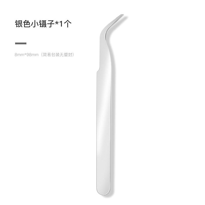银色小镊子