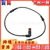 Sensor ABS 1729056101 A1729056101 1725400017 refacciones automotrices al por mayor