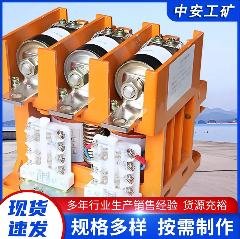 CKJ5-125A真空交流接触器 (2)_副本.png
