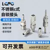 Conector Rápido Autotravante Tipo C 304 de Aço Inoxidável Plugue Rápido para Mangueira de Ar Conectores Pneumáticos Macho e Fêmea Acessórios para Compressor de Ar Resistente a Altas Temperaturas