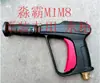Cabezal de entrada de lavadora de alta presión Miaoba MB-M1, accesorios para bomba de lavado de autos, manguera de alambre de acero para el hogar, pistola de agua, conector para máquina de lavado de autos