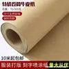 Papel kraft en rollo grande importado, cartón para ropa, papel de muestra, papel industrial, envío al por mayor