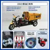 Triciclo Elétrico Diesel Doméstico Grande Escala Engenharia Agrícola Canteiro de Obras Transporte Escalada e Reboque Auto-Descarregamento Pesado King