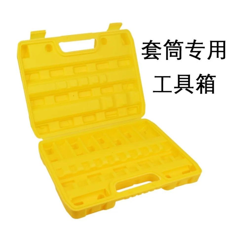 套筒收纳盒工具箱
