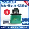 Mesa Vibratoria para Mortero de Cemento Tipo GZ-85 Mesa Vibratoria para Material Refractario GZ-75 Amplitud 0.75 Tolva de Alimentación