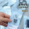Bolsa de desinfección desechable para arte de uñas pinzas para cutícula cabeza de lijado tijeras para cortar uñas bolsa de almacenamiento para empaque de salón de uñas