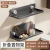Estante de Almacenamiento Plegable para Bandejas Montado en Pared sin Taladro Estante de Almacenamiento de Pared para Cocina Baño Baño Transfronterizo