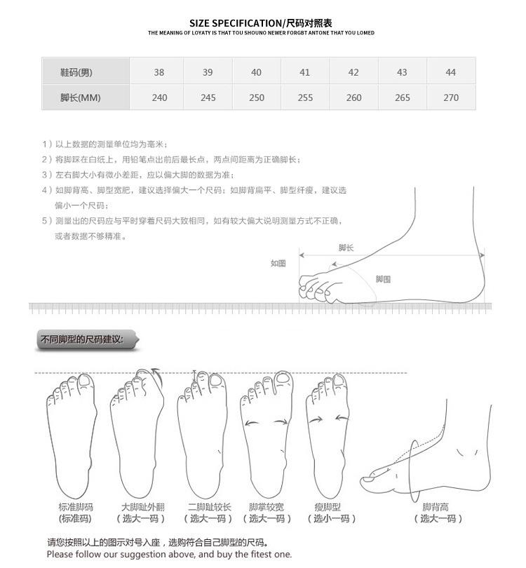 尺码表